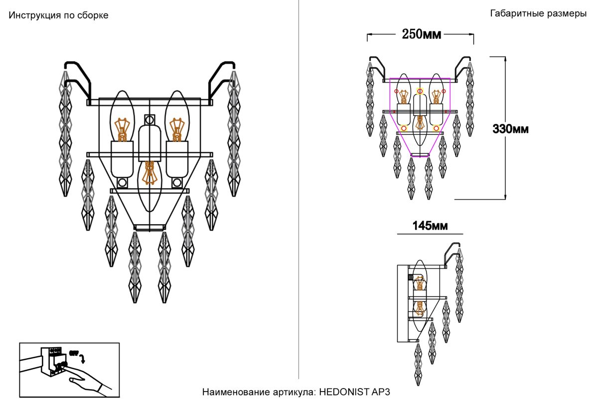 Бра Crystal Lux HEDONIST AP3 в Санкт-Петербурге
