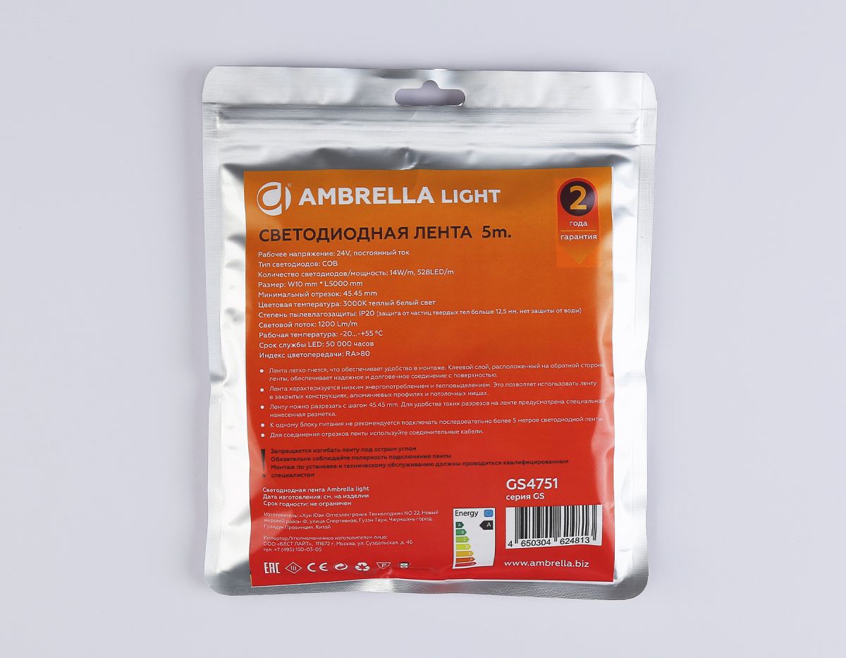 Светодиодная лента Ambrella Light Illumination COB 528Led/14W m/ 24V IP20 3000K/ 5m*10mm*2mm (2 конт.) GS4751 в #REGION_NAME_DECLINE_PP#