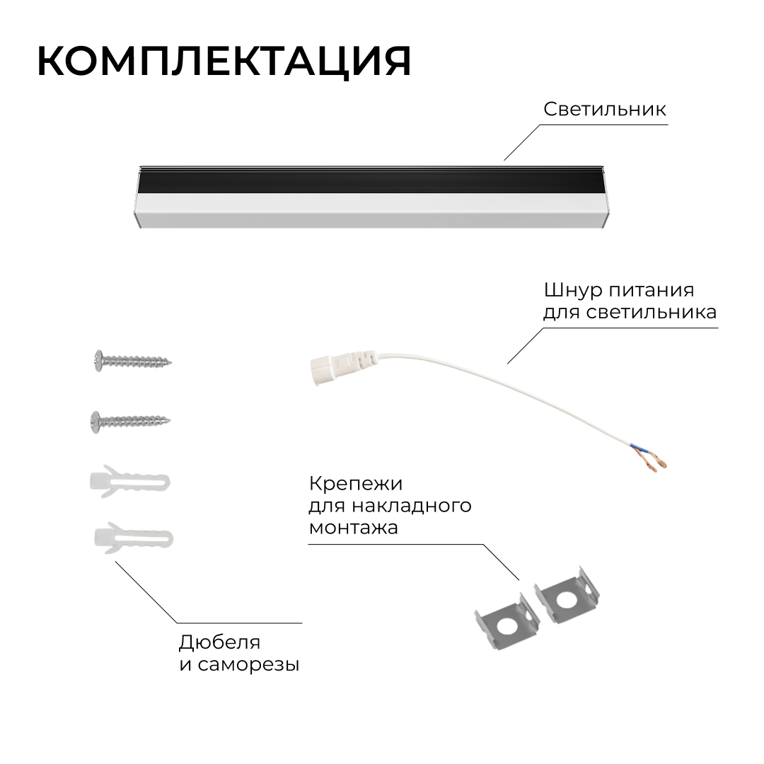 Линейный накладной светильник Apeyron 30-56 в Санкт-Петербурге