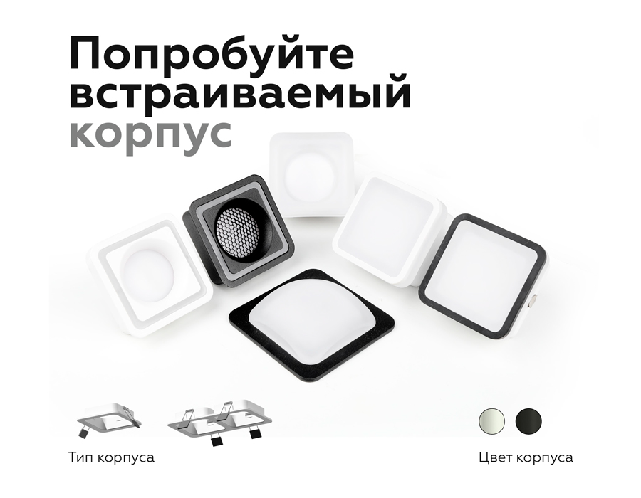 Насадка передняя Ambrella Light DIY Spot N7750 в Санкт-Петербурге