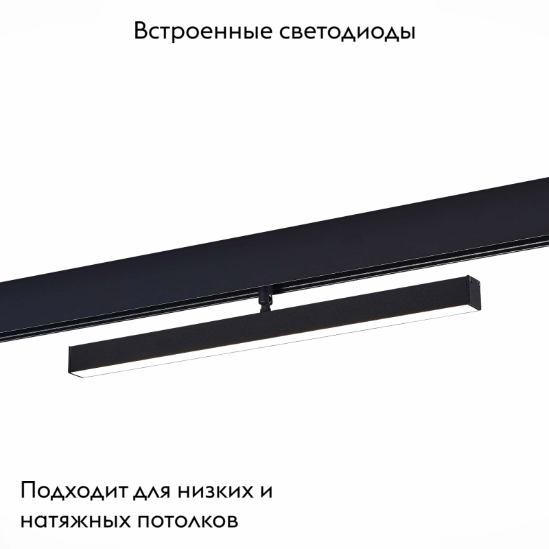 Трековый светодиодный светильник ST Luce Skyline 48 ST802.446.12 в Санкт-Петербурге