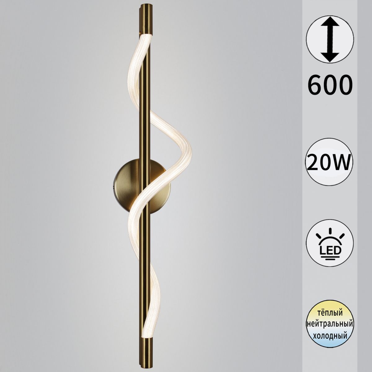 Настенный светильник Reluce 73295-0.2-600CP в Санкт-Петербурге