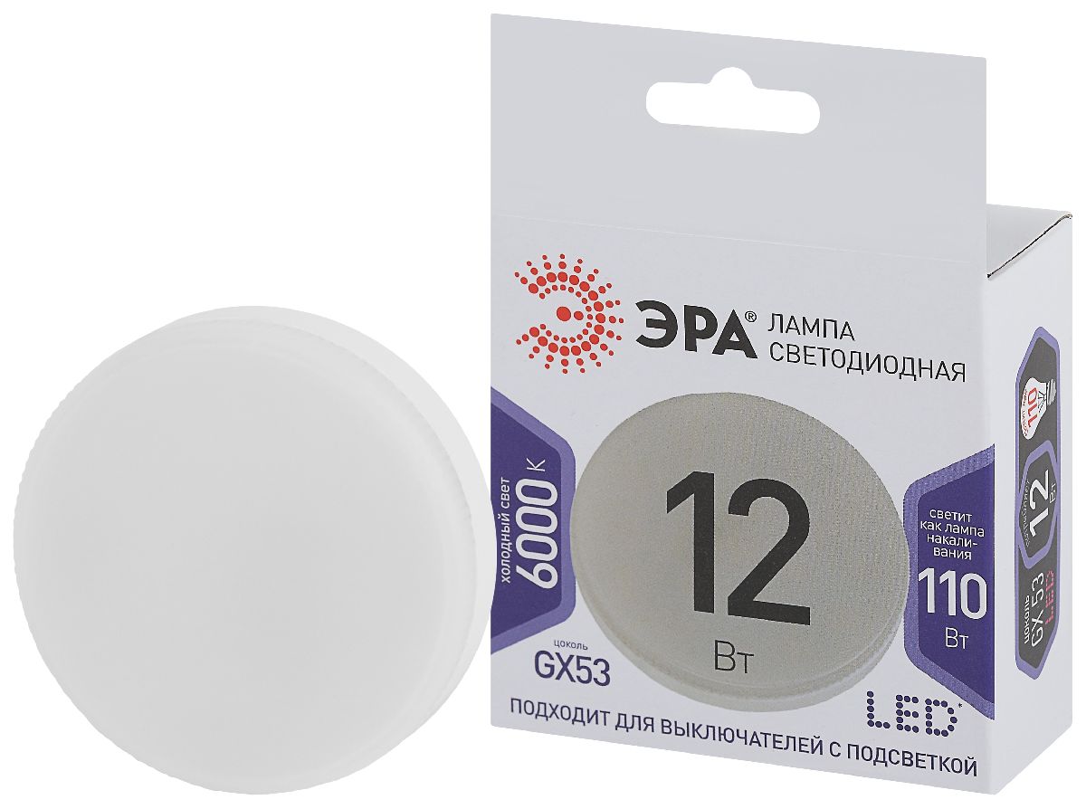 Лампа светодиодная Эра GX53 12W 6000K LED GX-12W-860-GX53 Б0048020 в #REGION_NAME_DECLINE_PP#