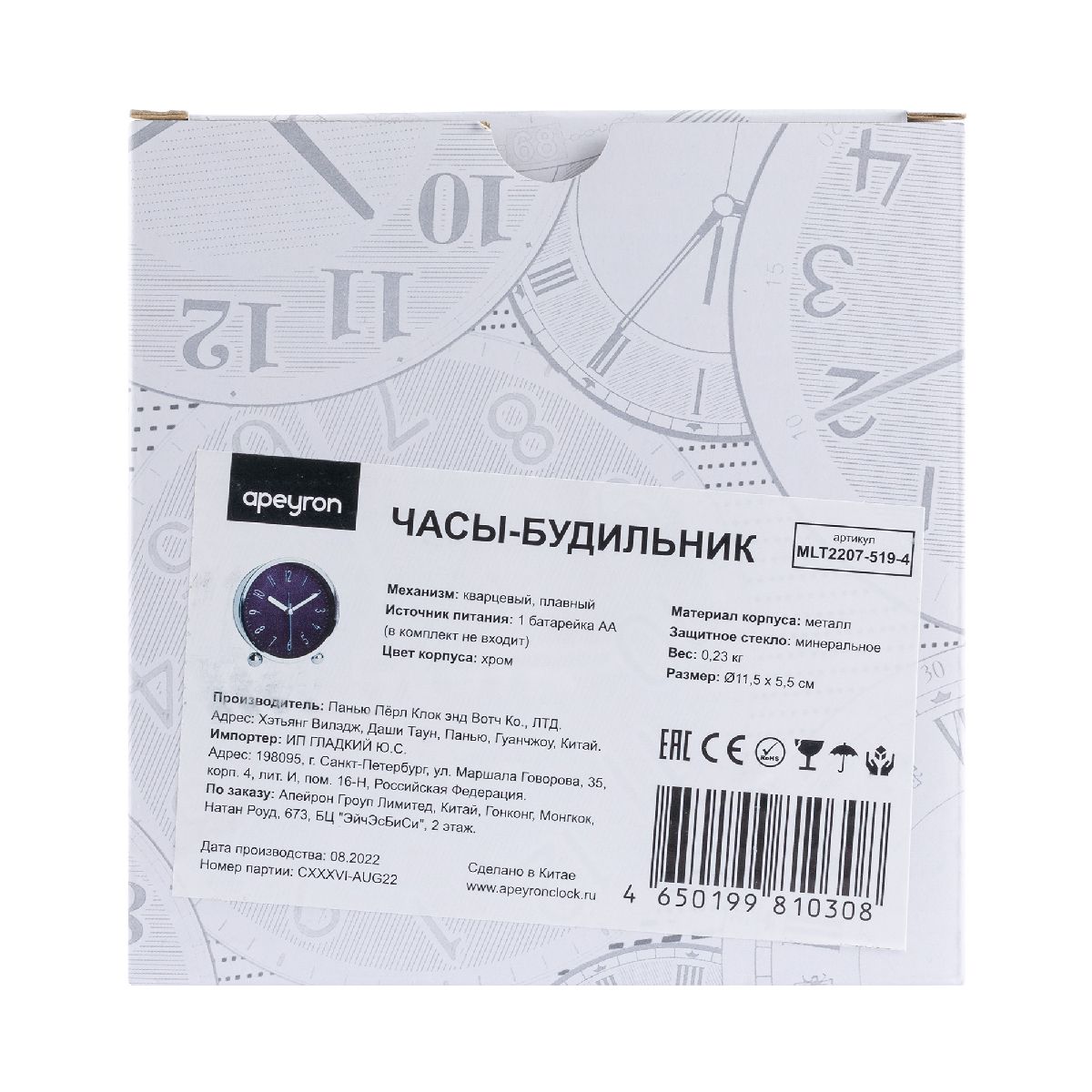 Часы-будильник Apeyron MLT2207-519-4 в Санкт-Петербурге