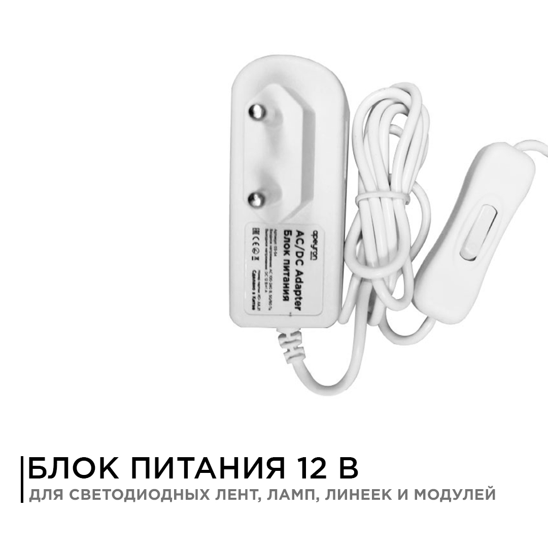 Блок питания Apeyron 12В 12Вт IP44 1A разъем 2,5*5,5мм 03-54 в Санкт-Петербурге