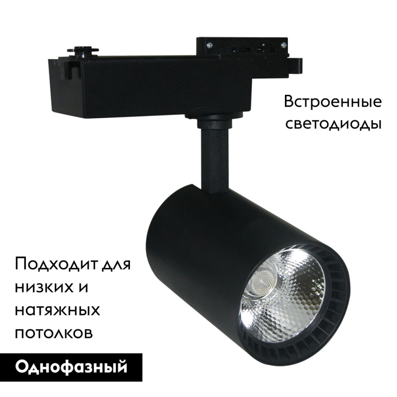 Трековый светильник Arte Lamp Vinsant A2664PL-1BK в Санкт-Петербурге