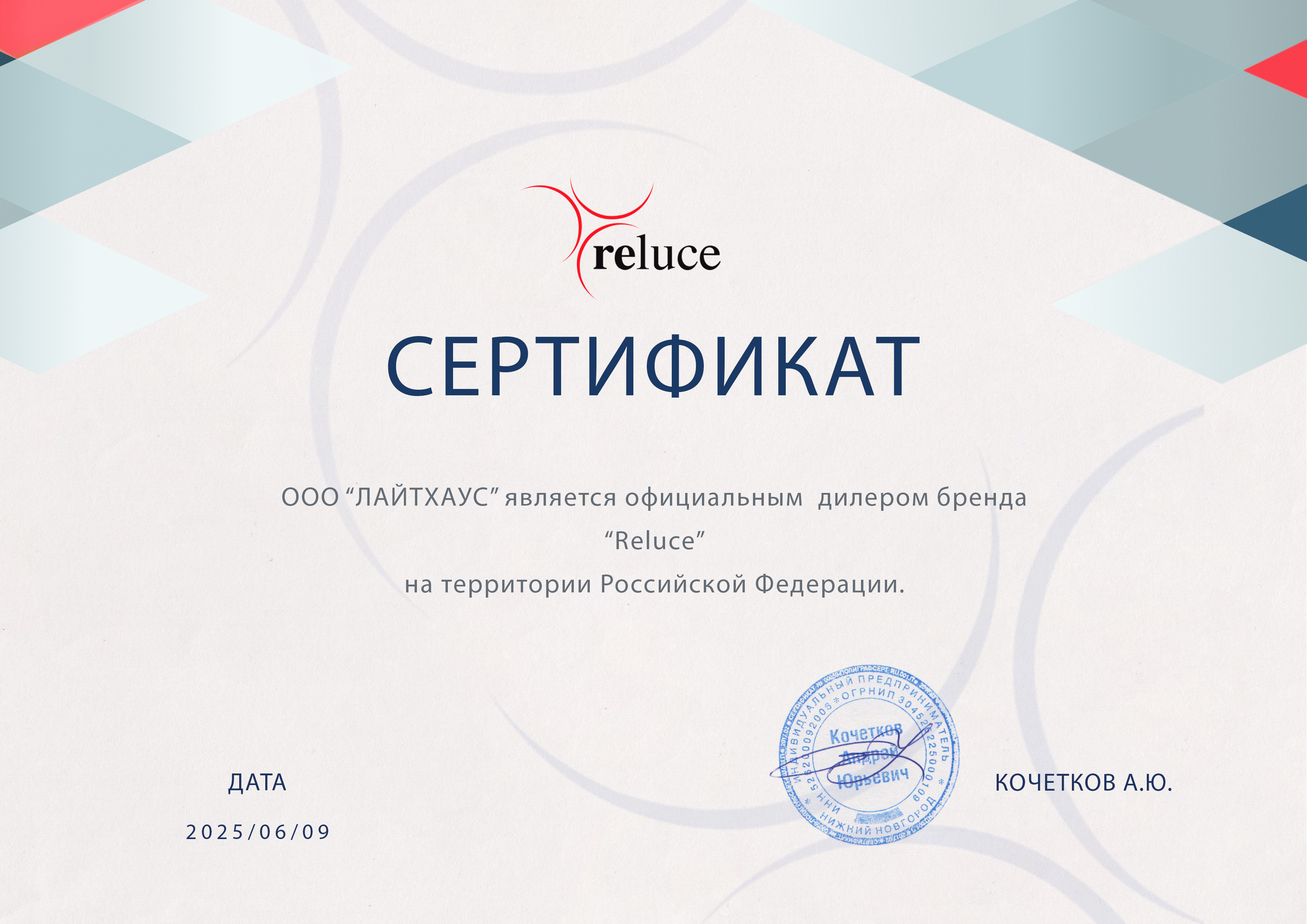 Подвесной светильник Reluce 06163-0.9-03 BK в Санкт-Петербурге