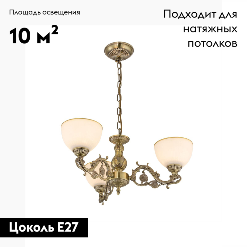 Подвесная люстра Citilux Адриана CL405233 в #REGION_NAME_DECLINE_PP#