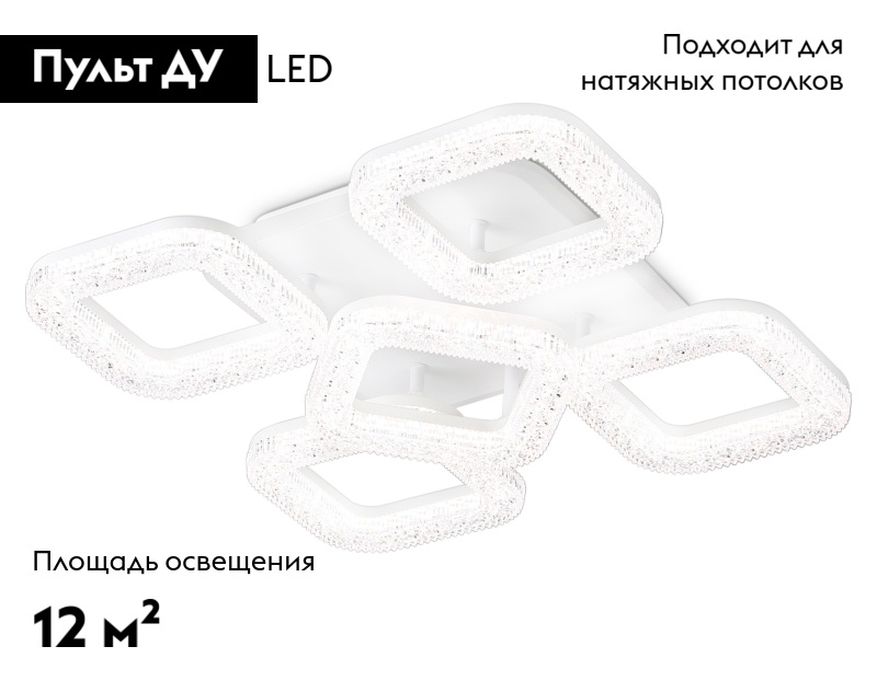 Потолочная люстра Ambrella Light Acrylica FA3914 в Санкт-Петербурге