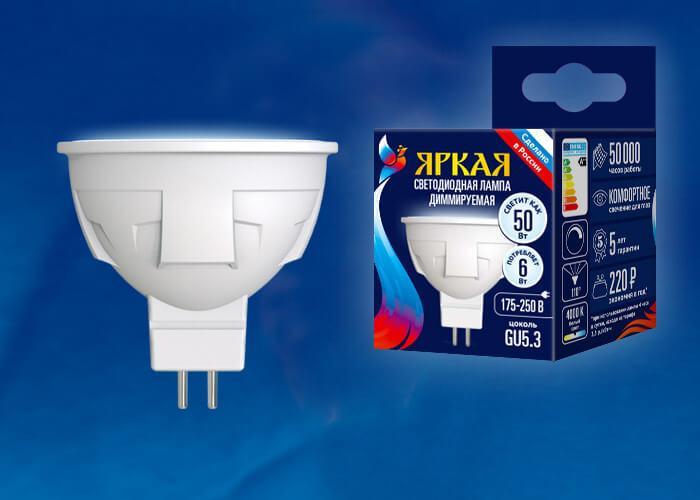 Лампа светодиодная диммируемая (UL-00003989) Uniel GU5.3 6W 4000K матовая LED-JCDR 6W/NW/GU5.3/FR/DIM PLP01WH в #REGION_NAME_DECLINE_PP#