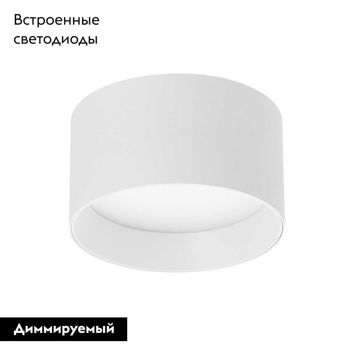 Накладной светильник Arlight SP-BISCOTTO-R90-8W Warm3300-MIX (WH, 80 deg, 230V) 055006 в Санкт-Петербурге