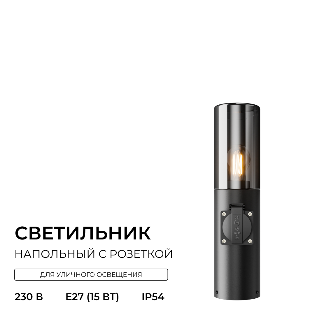 Ландшафтный светильник Apeyron Haze 11-219 в Санкт-Петербурге