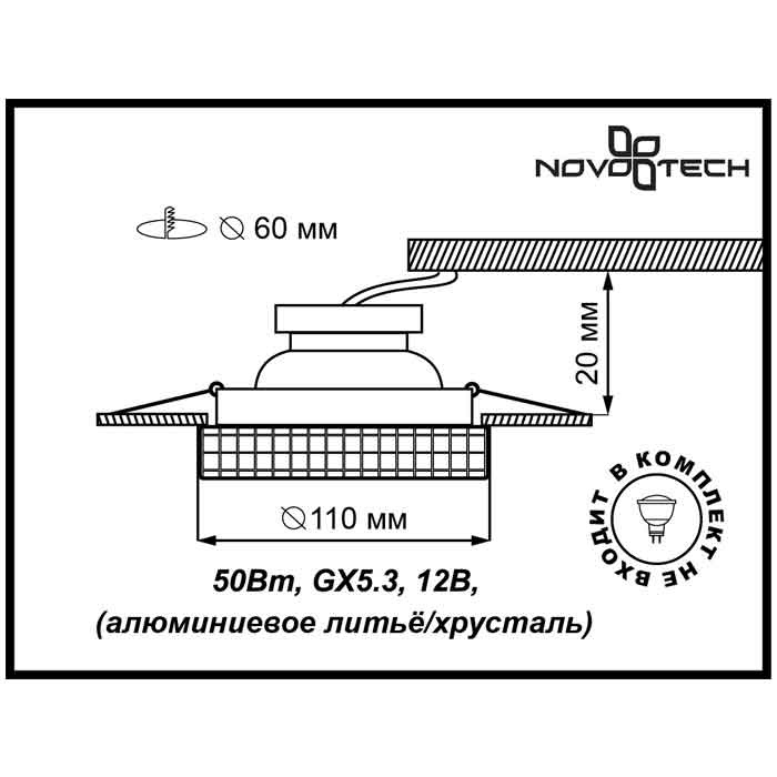 Встраиваемый светильник Novotech Storm 369550 в Санкт-Петербурге