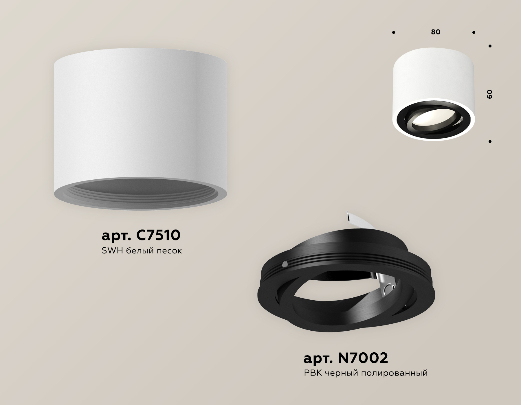 Потолочный светильник Ambrella Light Techno Spot XS7510002 (C7510, N7002) в Санкт-Петербурге