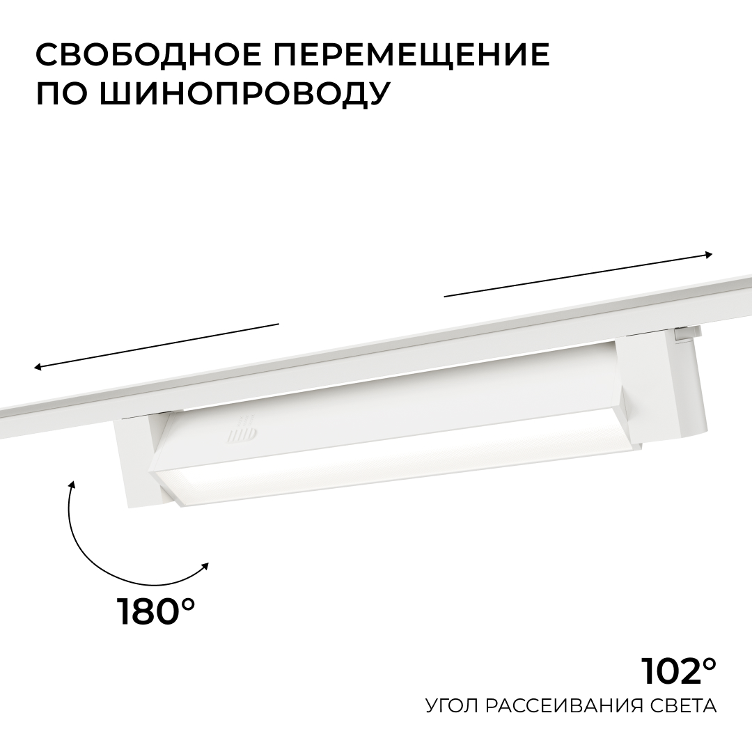 Трековый однофазный светильник Apeyron 25-28 в Санкт-Петербурге