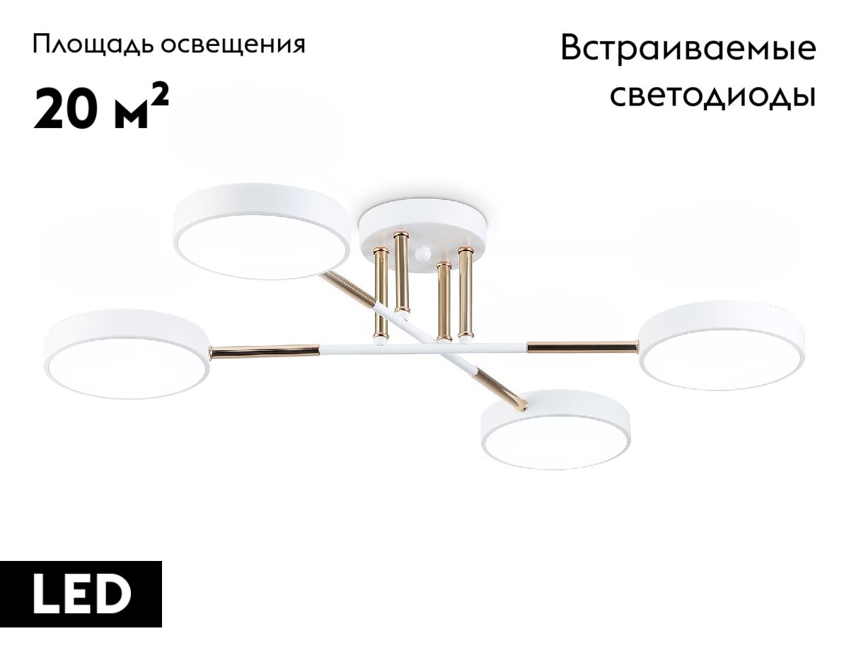 Потолочная люстра Ambrella Light Linetech Comfort FL516331 в Санкт-Петербурге