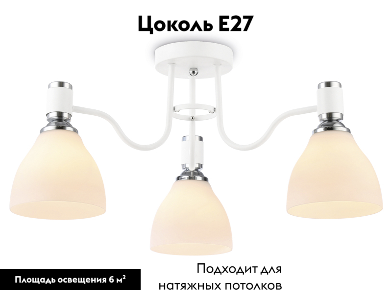 Потолочная люстра Ambrella Light Modern TR303302 в Санкт-Петербурге