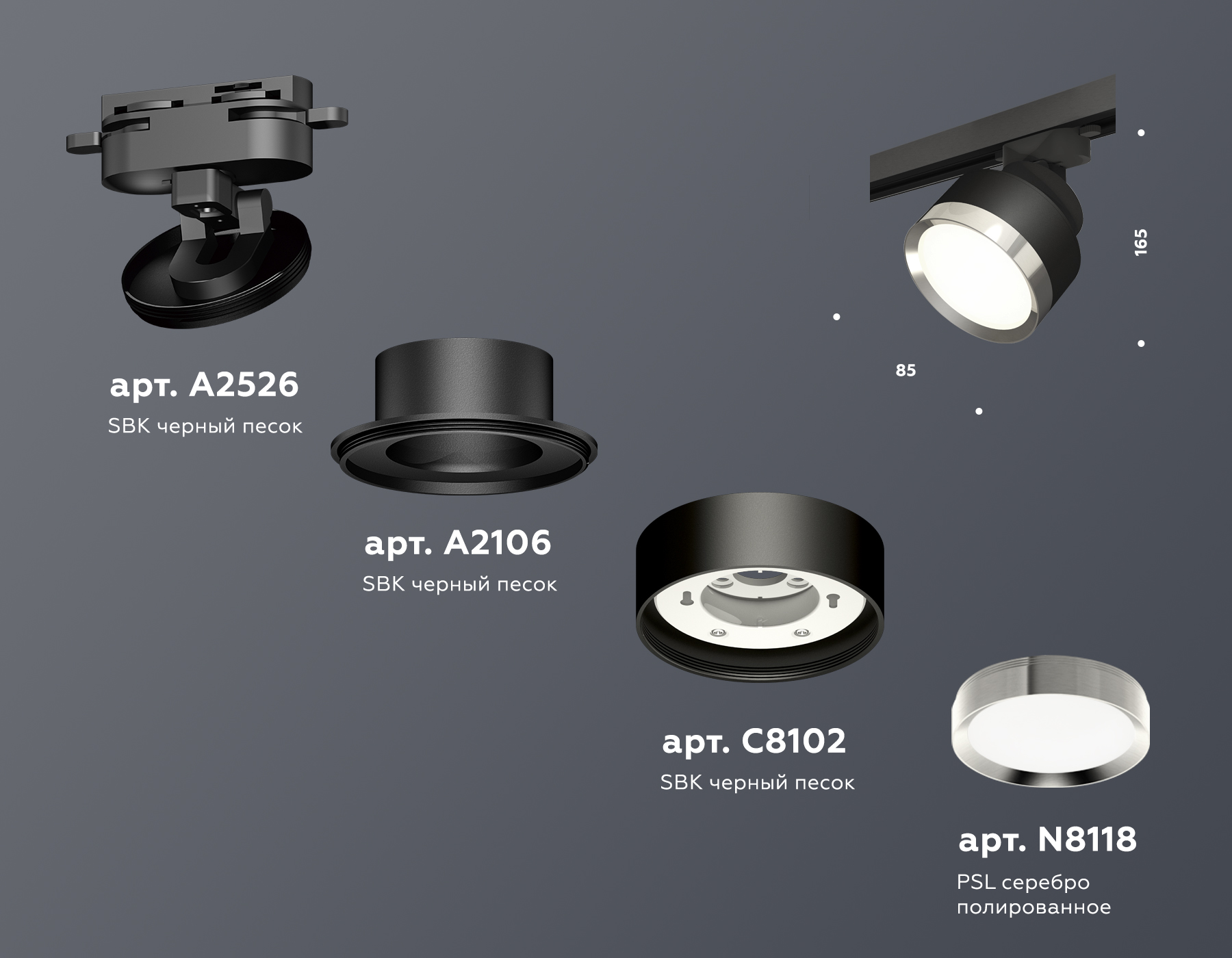 Трековый светильник Ambrella Light Track System XT8102003 (A2526, A2106, C8102, N8118) в Санкт-Петербурге