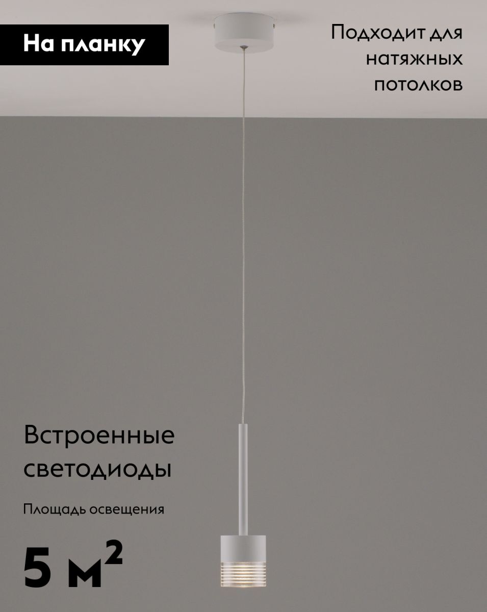 Подвесной светильник Moderli Self V10852-PL в Санкт-Петербурге