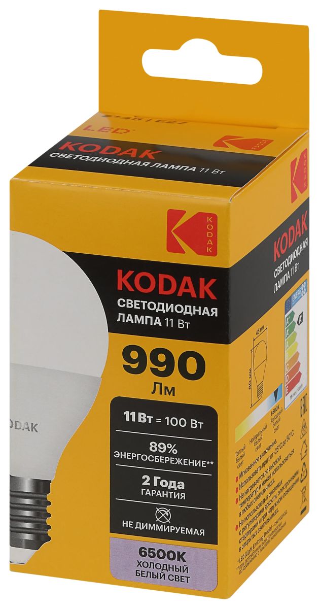 Лампа светодиодная Kodak LED P45-11W-865-E27 K 11Вт шар холодный дневной свет Е27 Б0057622 в #REGION_NAME_DECLINE_PP#