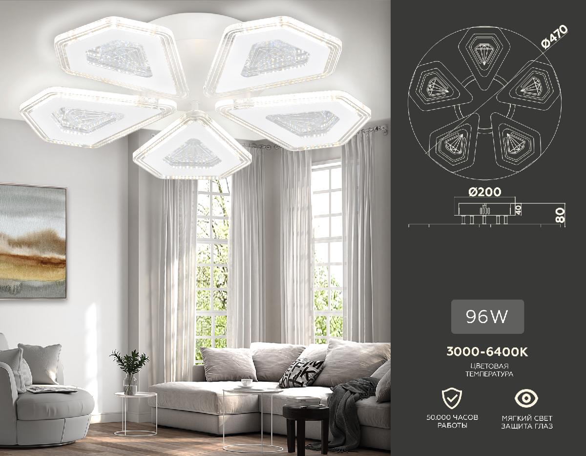 Потолочный светильник Ambrella Light Original FA4030 в Санкт-Петербурге