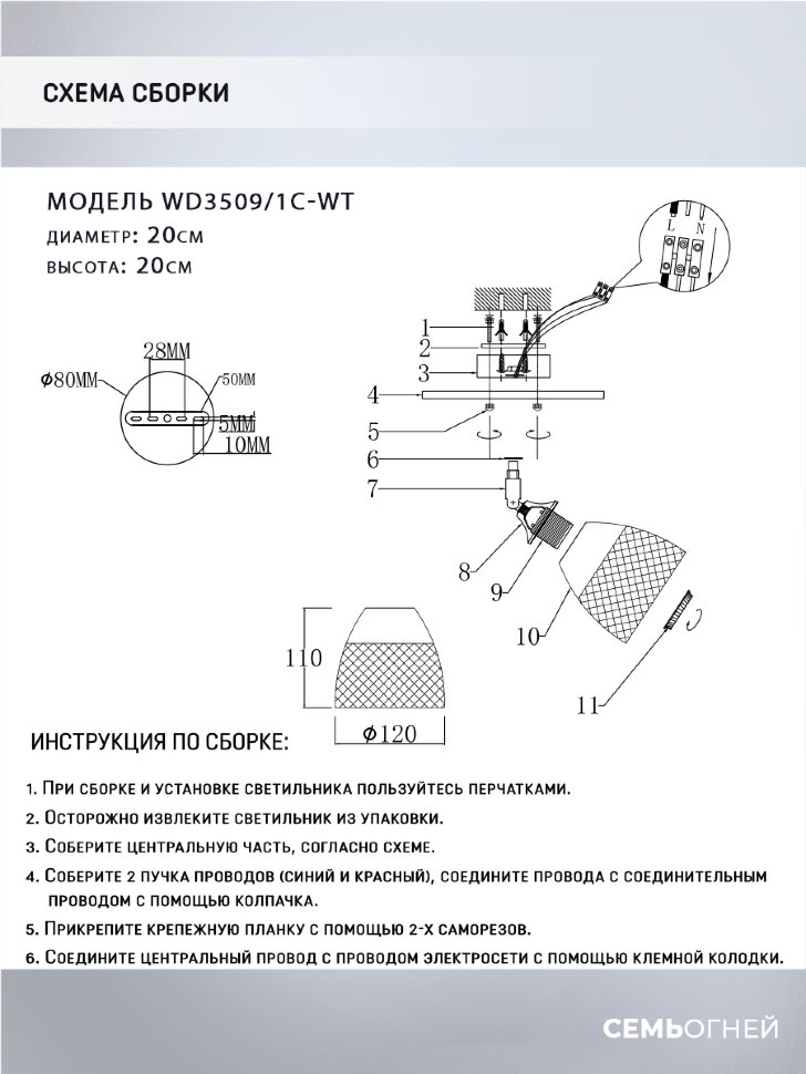 Спот Wedo Light Veyla WD3509/1C-WT в Санкт-Петербурге