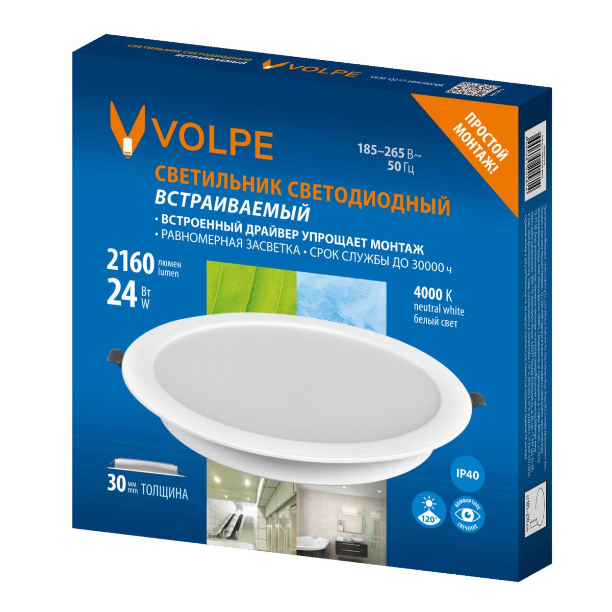 Встраиваемый светильник Volpe ULM-Q237 24W/4000K WHITE UL-00013165 в Санкт-Петербурге