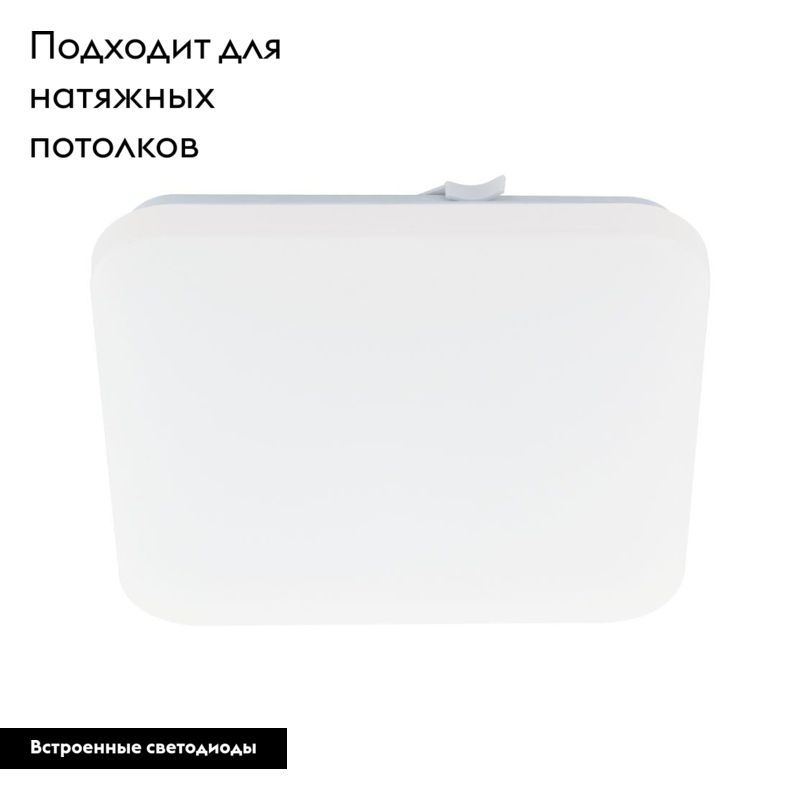 Настенно-потолочный светодиодный светильник Eglo Frania 97875 в #REGION_NAME_DECLINE_PP#