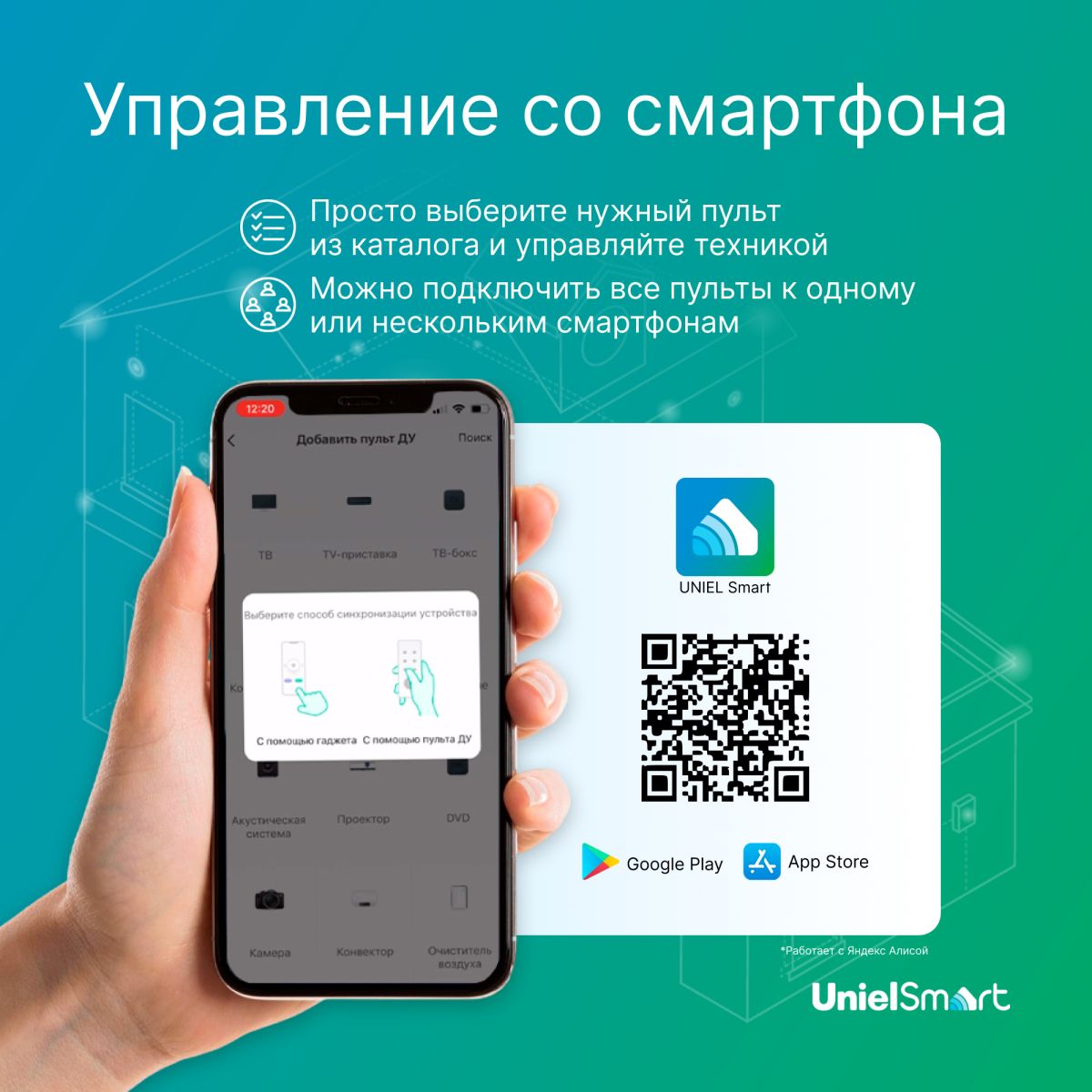 Умный ИК-пульт Wi-Fi Uniel UL-00011713 универсальный micro-USB 5V в-к. 18м ULC-A700 18M/WF BLACK в #REGION_NAME_DECLINE_PP#