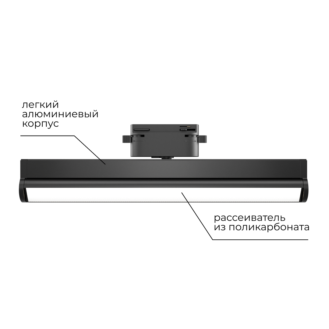 Трековый однофазный светильник Apeyron 25-22 в Санкт-Петербурге