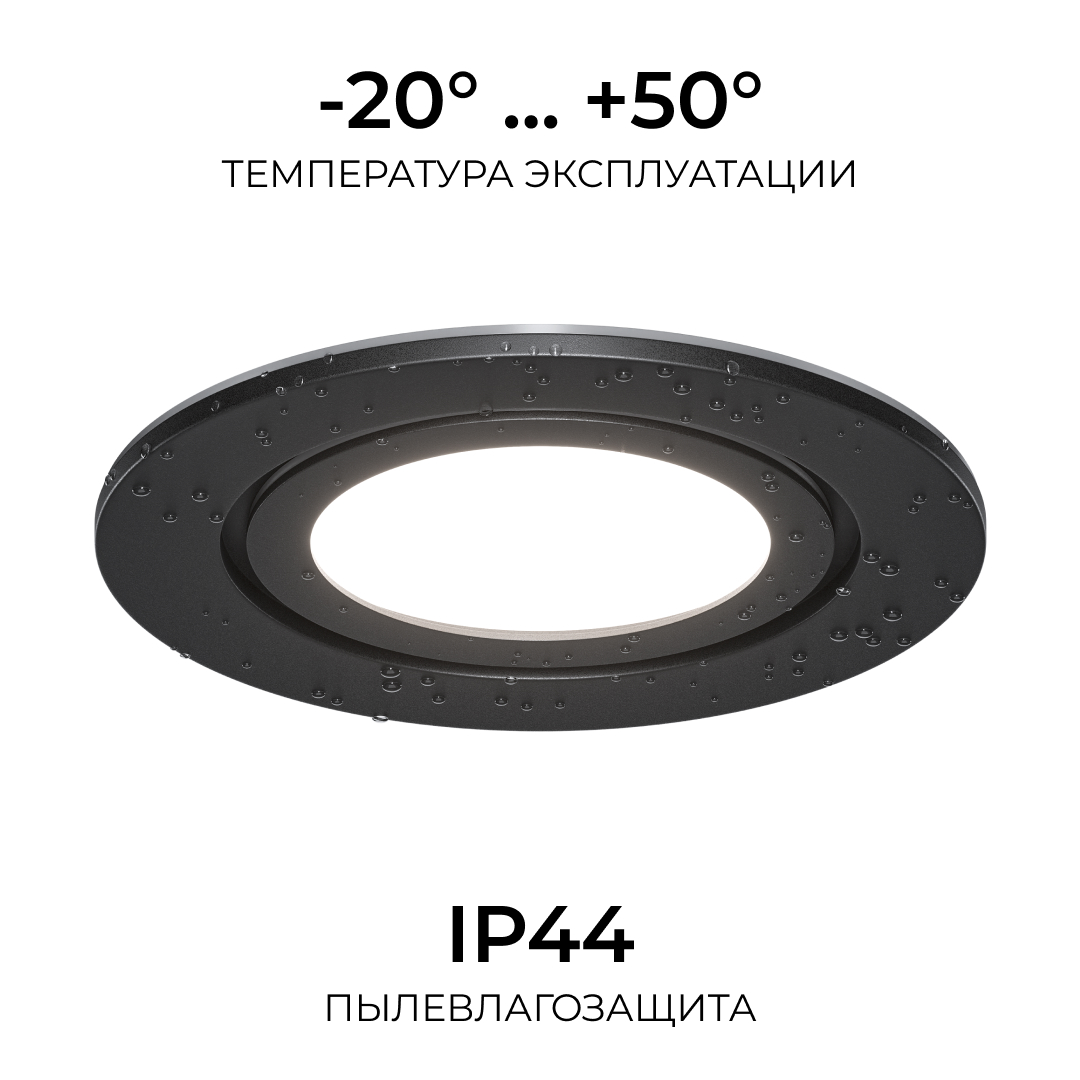 Точечный светильник Apeyron Бриз 16-117 в Санкт-Петербурге