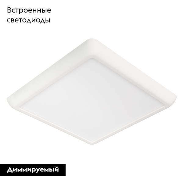 Встраиваемый светильник Arlight CL-Fiokk-S220x220-18W Day4000-Mix 034471 в Санкт-Петербурге