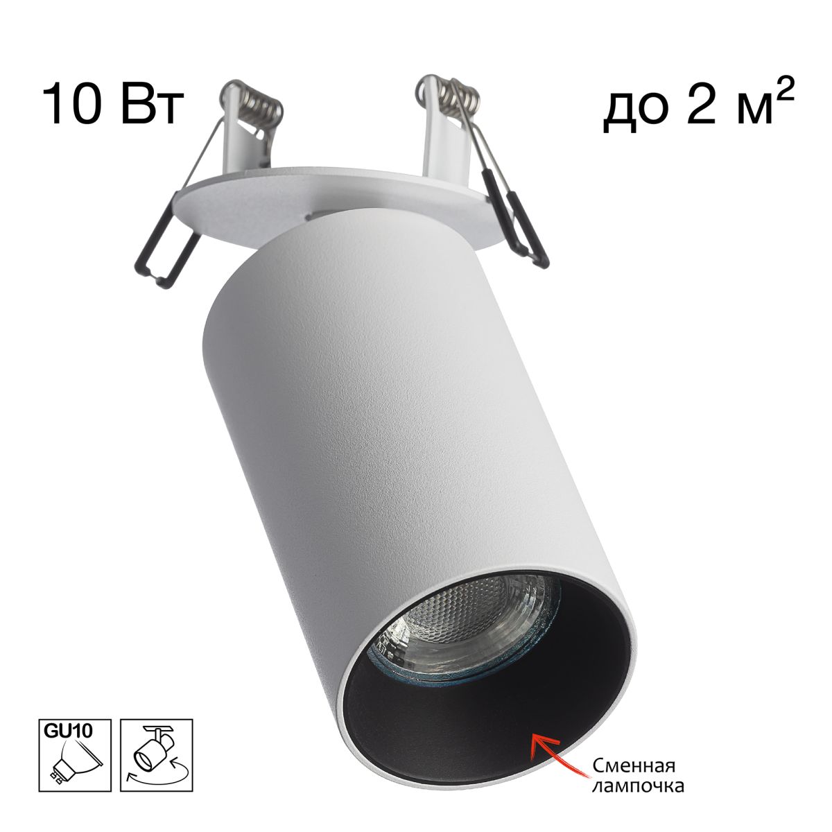 Встраиваемый спот Citilux Axel CL512D10 в Санкт-Петербурге