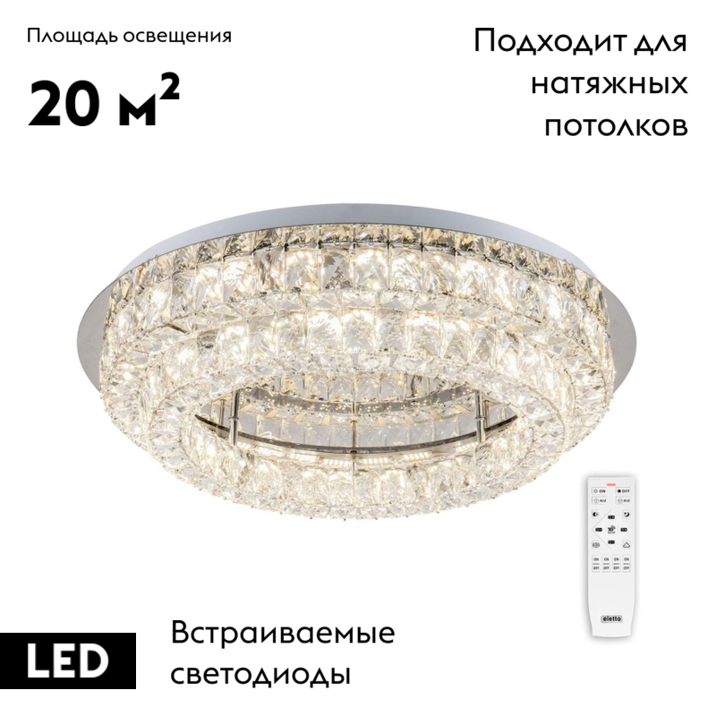 Потолочная люстра Citilux Olimpia EL330C80.1 в Санкт-Петербурге