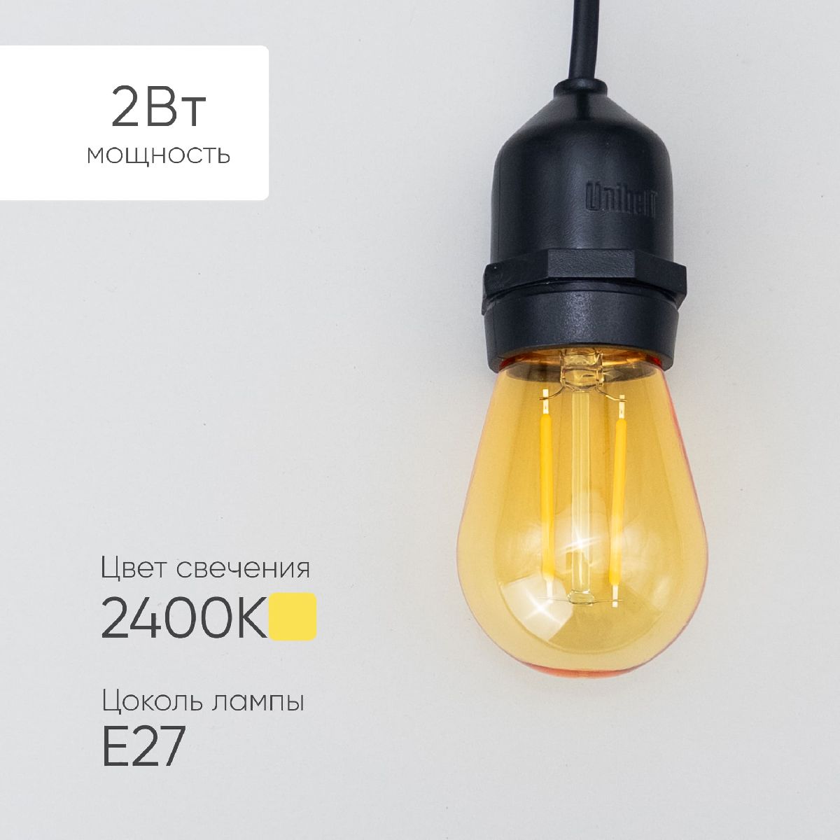 Лампа филаментная Laitcom (LTC) Professional Е27 2W 2400K FLM27-2W-2TN в Санкт-Петербурге