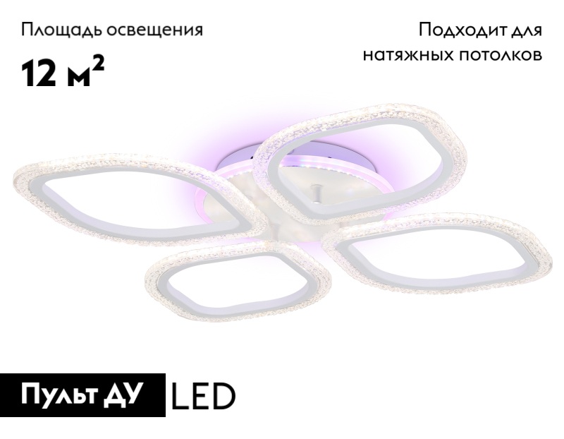 Потолочная люстра Ambrella Light Acrylica Original FA4501 в Санкт-Петербурге