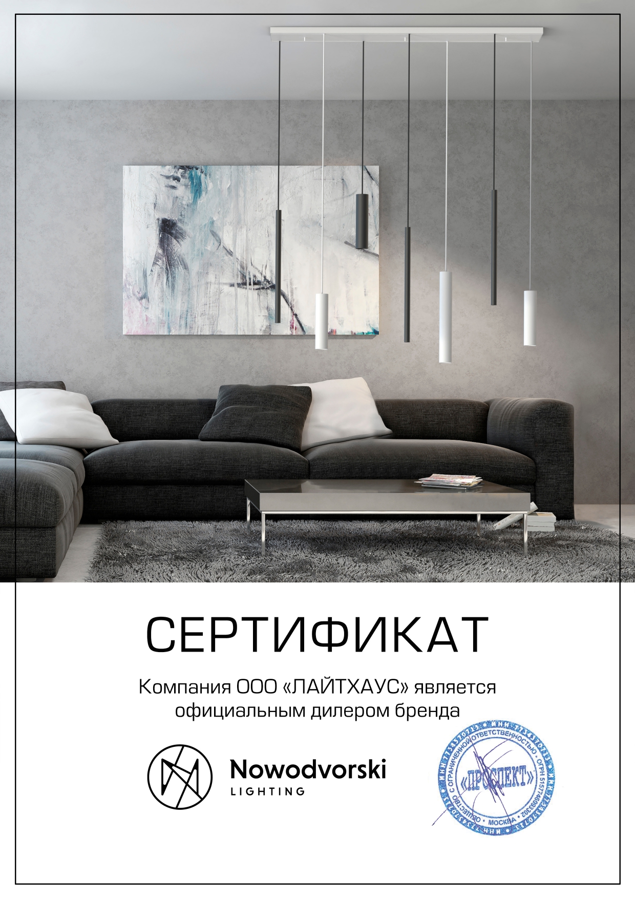 Шинопровод встраиваемый однофазный Nowodvorski Profile Recessed 9013 в Санкт-Петербурге