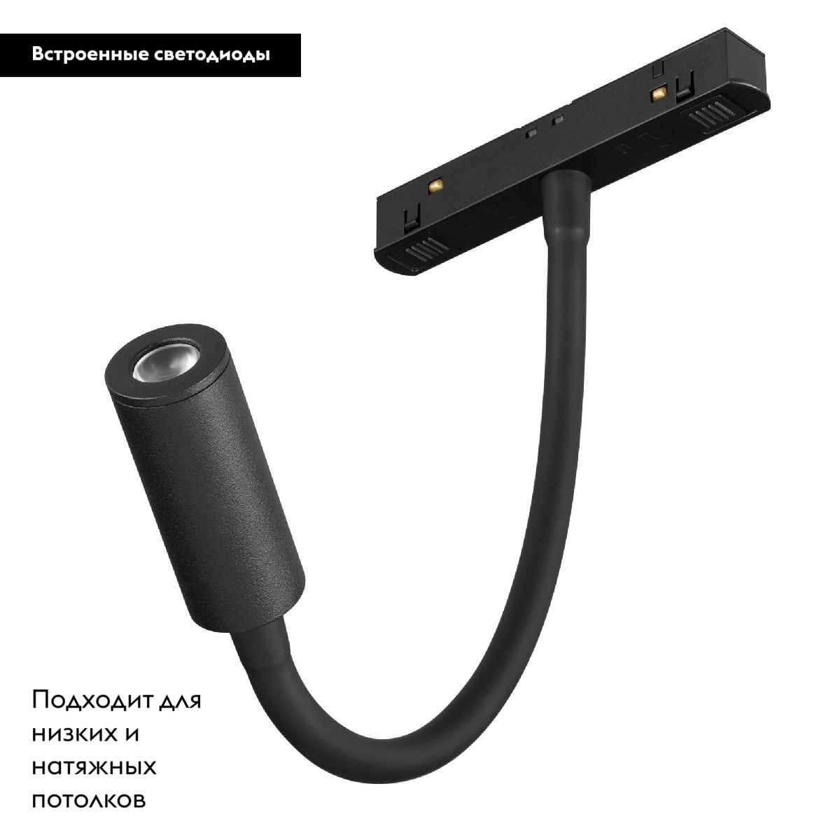 Трековый магнитный светильник Arlight MAG-ORIENT-SPOT-FLEX-R25-3W Warm3000 (BK, 24 deg, 48V) 049562 в Санкт-Петербурге