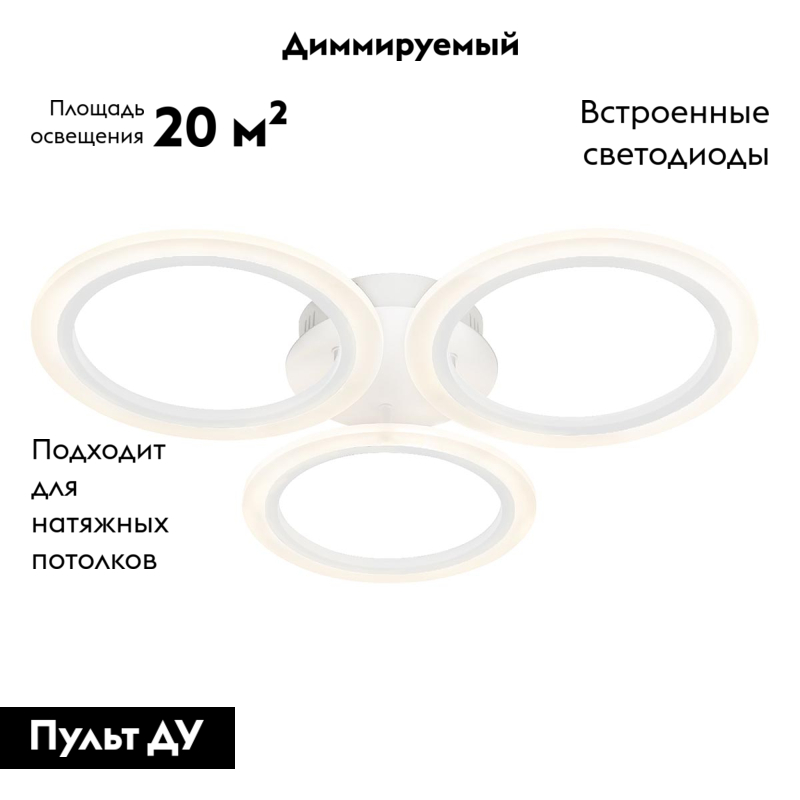 Потолочная светодиодная люстра Ambrella Light Acrylica Original FA4052 в Санкт-Петербурге