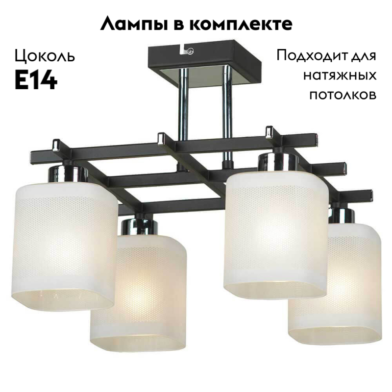 Потолочная люстра Lussole Costanzo GRLSL-9007-04 в Санкт-Петербурге