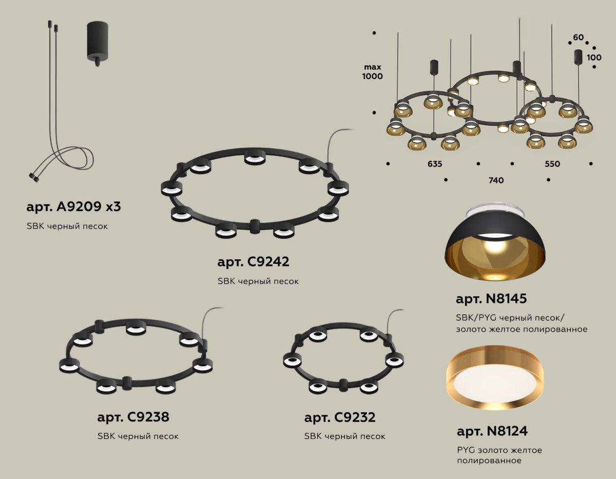 Комплект подвесного светильника Ambrella Light Techno Ring XR92092000 (A9209x3, C9242, C9238, C9232, N8145, N8124) в Санкт-Петербурге