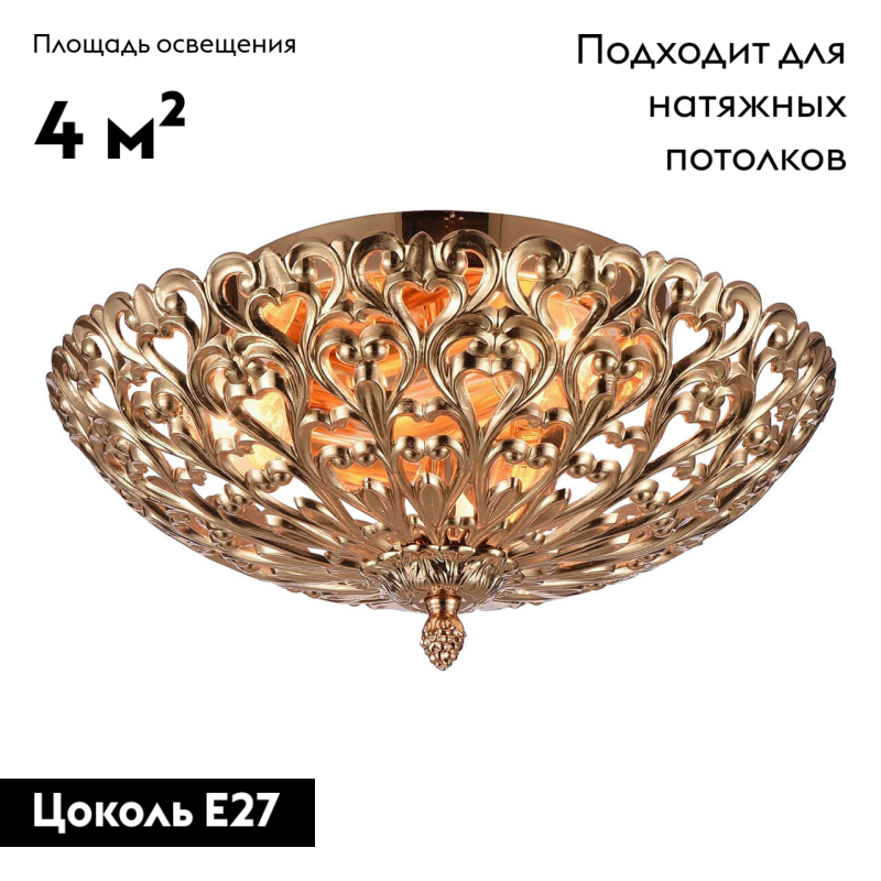 Потолочная люстра Omnilux Cipollone OML-75907-02 в Санкт-Петербурге