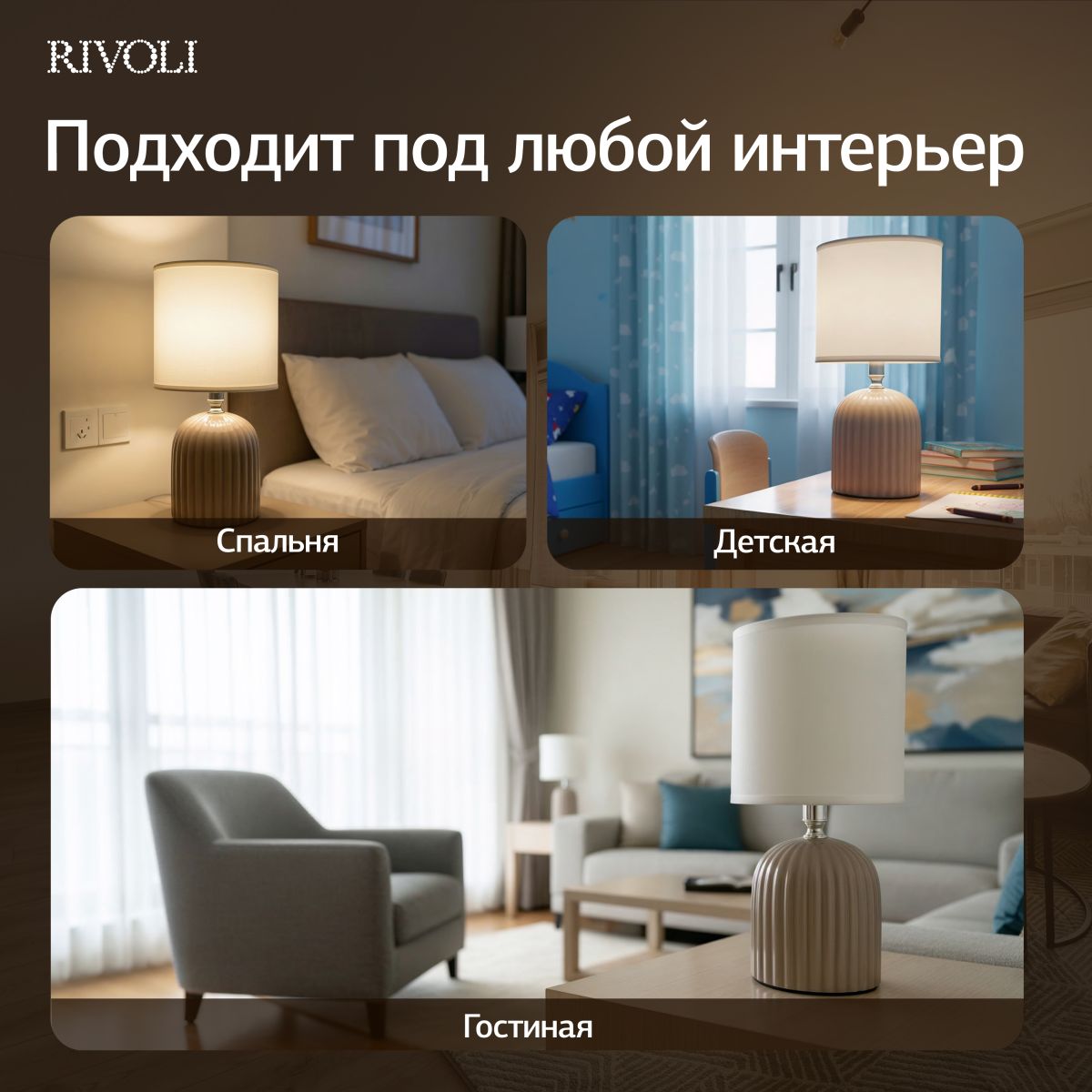 Настольная лампа Rivoli May 7548-503 Б0070133 в Санкт-Петербурге