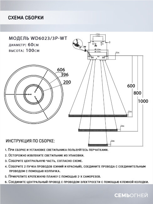 Подвесная люстра Wedo Light Sigild WD6023/3P-WT в Санкт-Петербурге