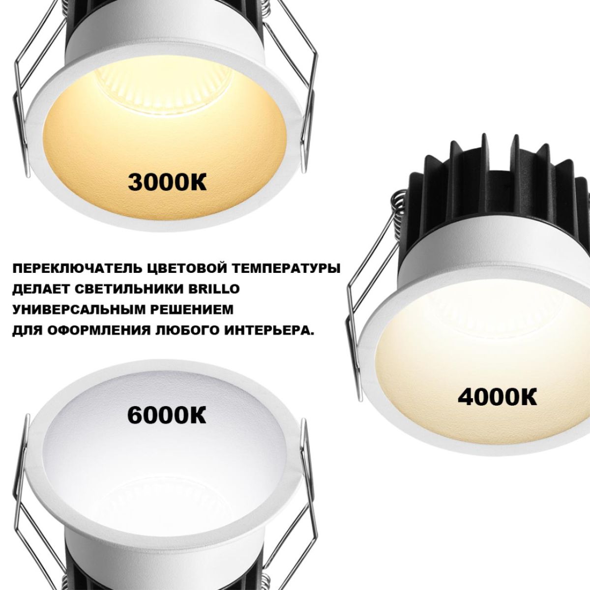 Встраиваемый светильник с переключателем цв. температуры Novotech Wir Brillo 359865 в Санкт-Петербурге