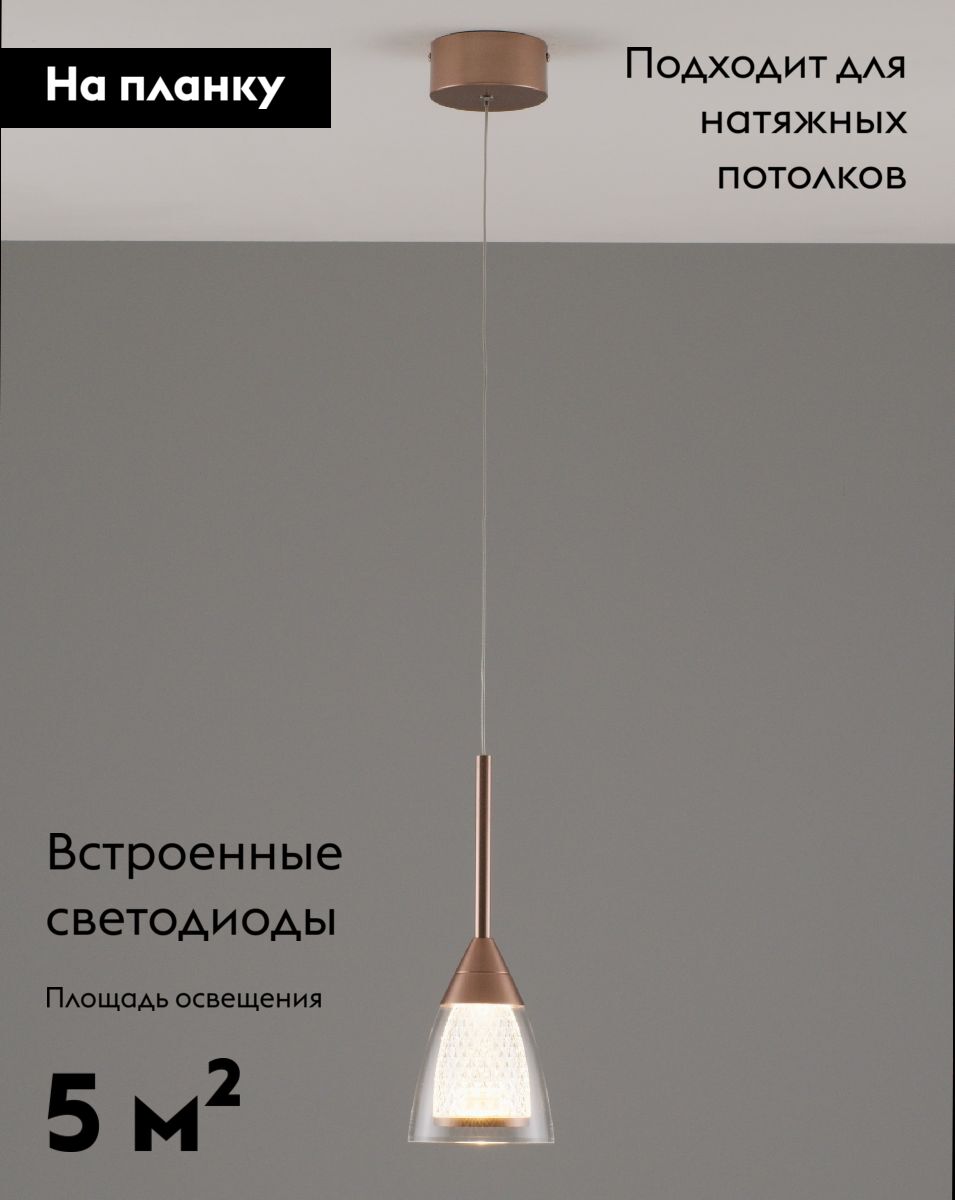 Подвесной светильник Moderli Leina V10870-PL в Санкт-Петербурге