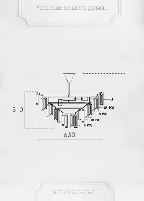 Потолочная люстра Lumien Hall Julen LH0065/12C-CR-CL в Санкт-Петербурге