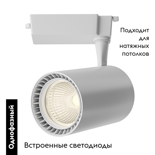 Трековый светильник Maytoni Technical Vuoro TR003-1-15W3K-M-W в Санкт-Петербурге