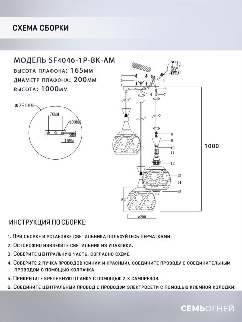 Подвесная люстра Seven Fires Finela SF4046/3P-BK-AM в Санкт-Петербурге