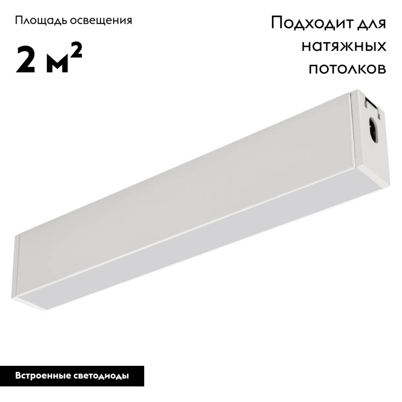 Накладной светильник Arlight 029002 в Санкт-Петербурге